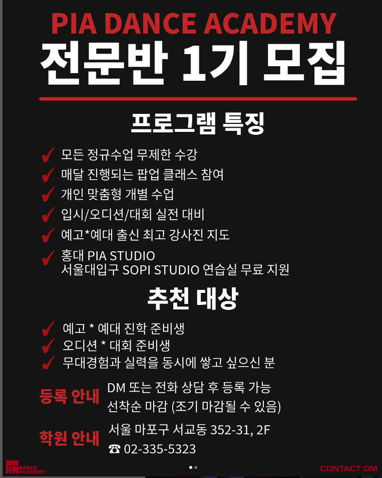 전문반1기 모집